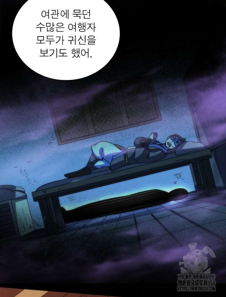 소르골 전기:천년전쟁 314화 5