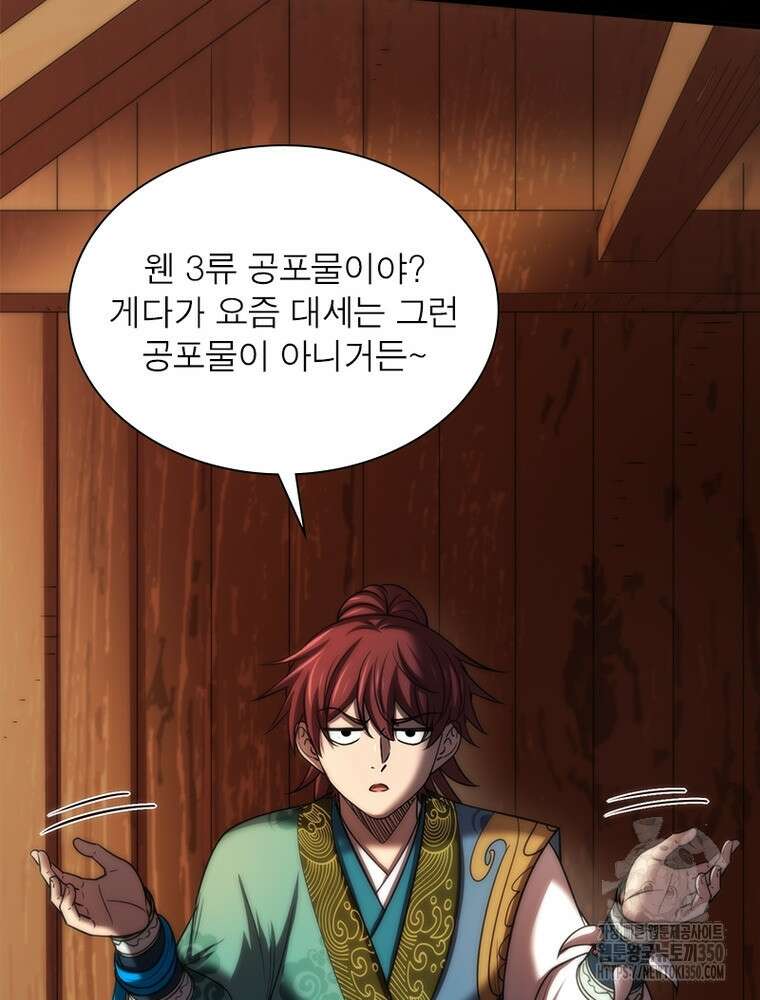 소르골 전기:천년전쟁 314화 6