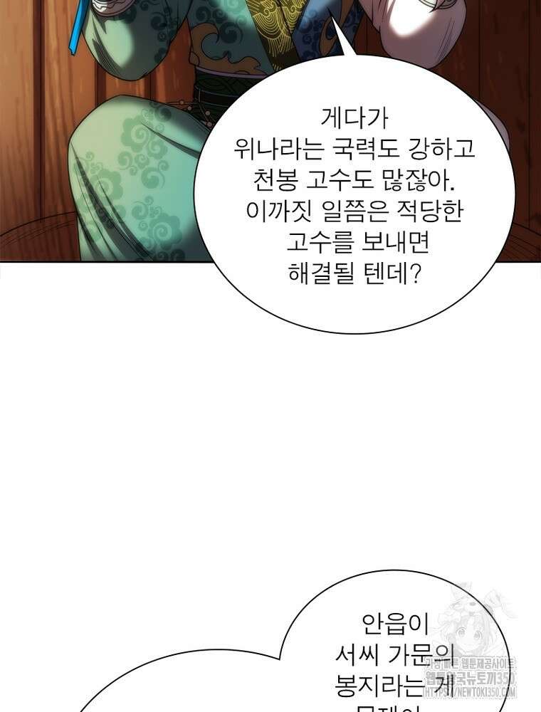 소르골 전기:천년전쟁 314화 7