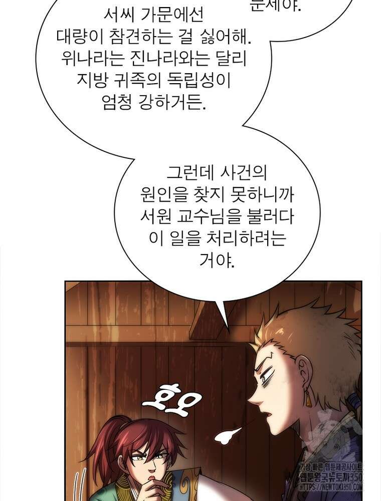 소르골 전기:천년전쟁 314화 8