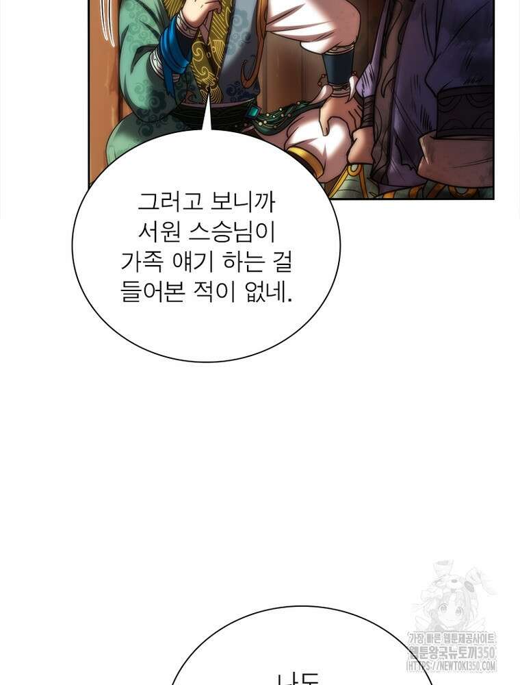 소르골 전기:천년전쟁 314화 9