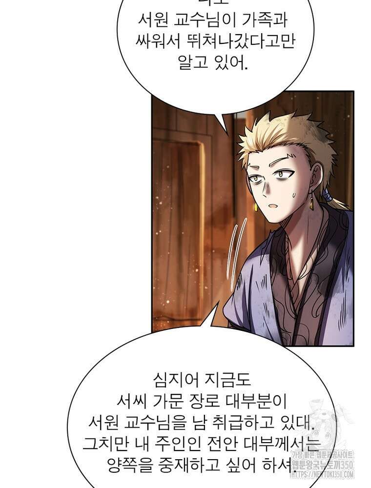 소르골 전기:천년전쟁 314화 10