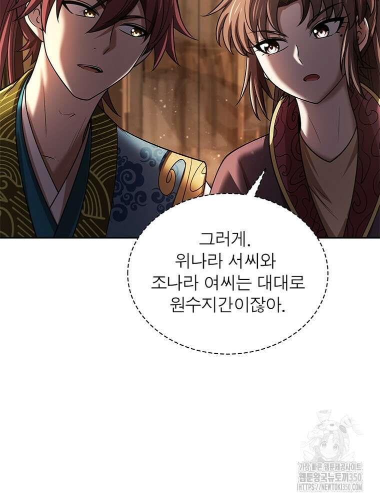소르골 전기:천년전쟁 314화 12