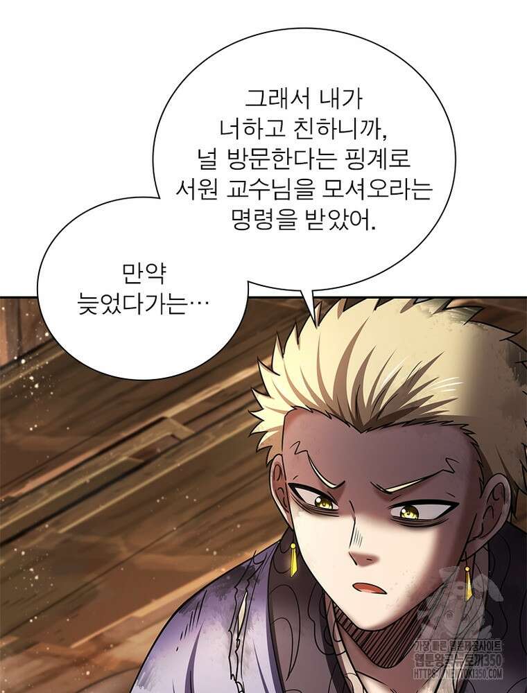 소르골 전기:천년전쟁 314화 13