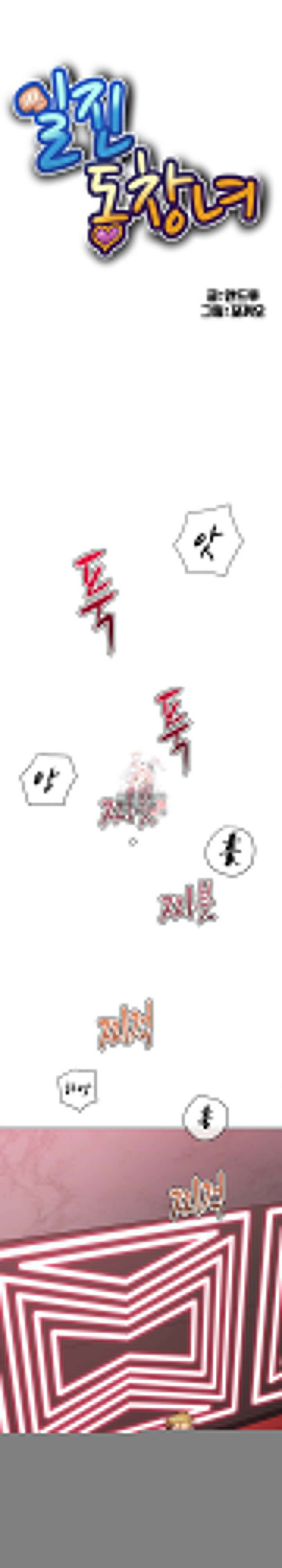 일진동창녀 229화 1