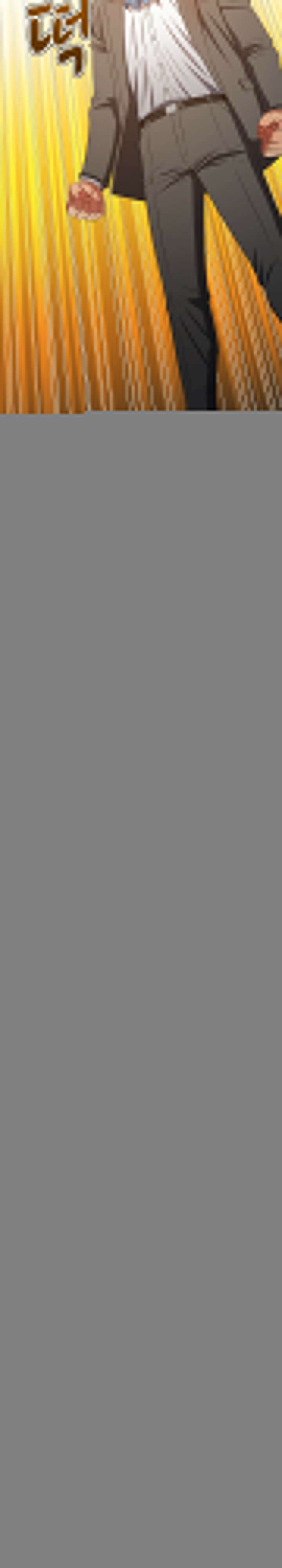 일진동창녀 229화 6