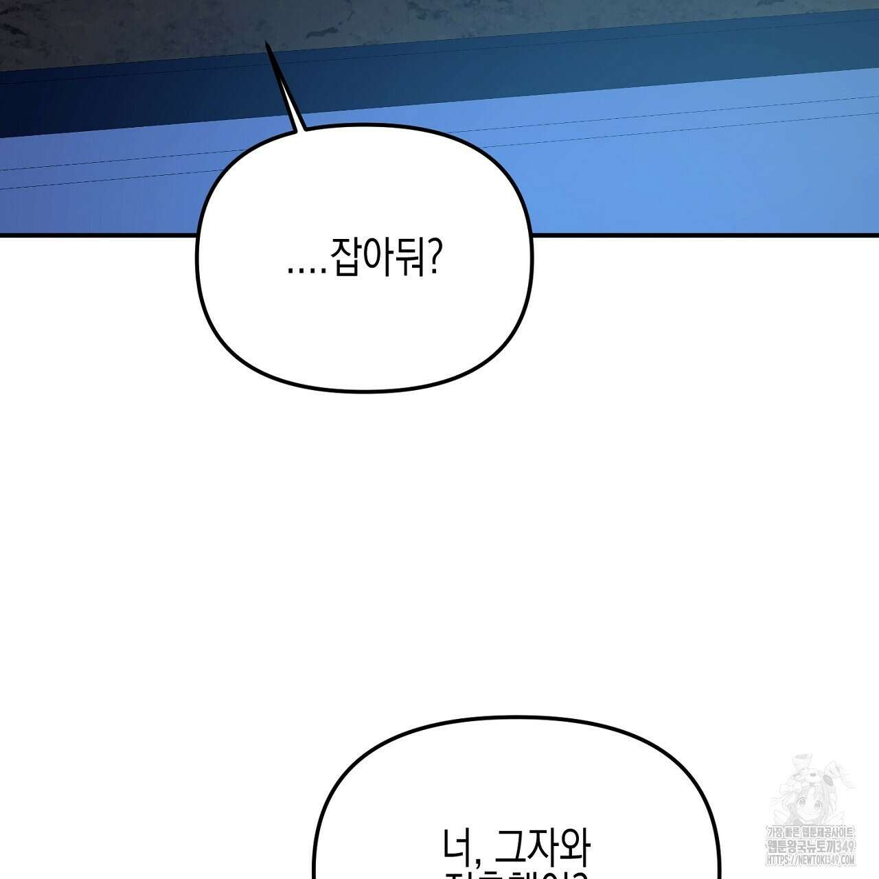 울프 인 더 케이지 21화 7