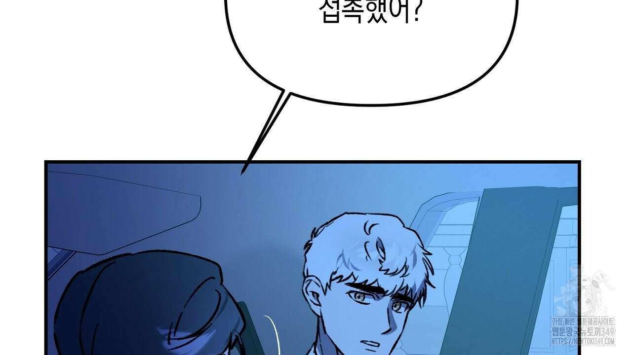 울프 인 더 케이지 21화 8