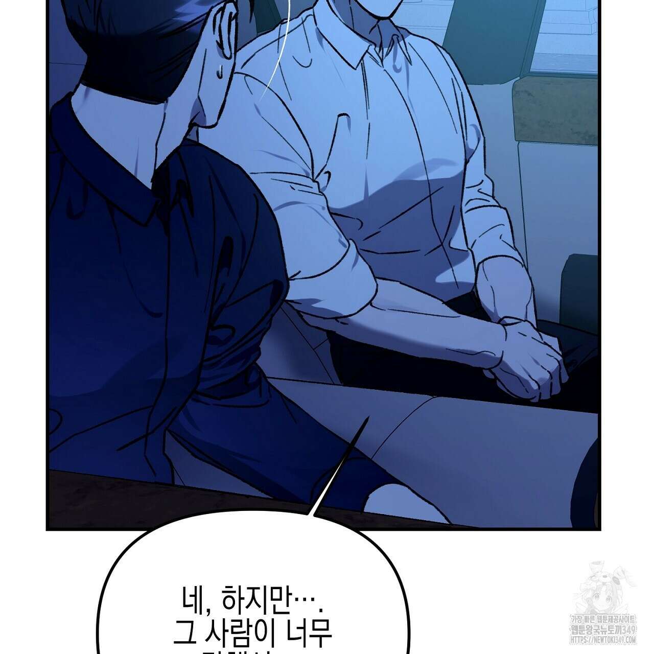 울프 인 더 케이지 21화 9