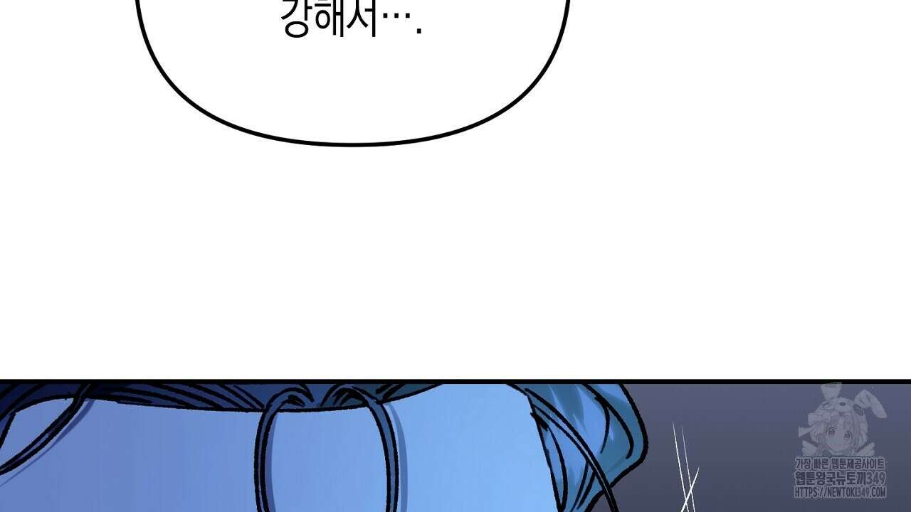 울프 인 더 케이지 21화 10