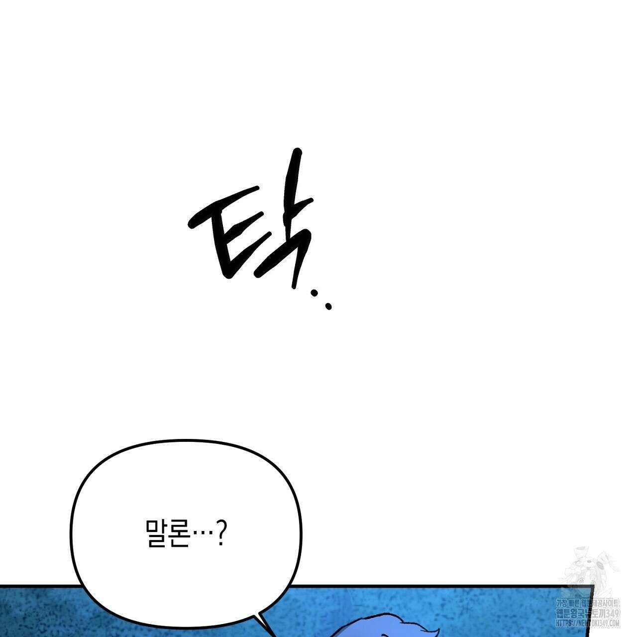 울프 인 더 케이지 21화 25