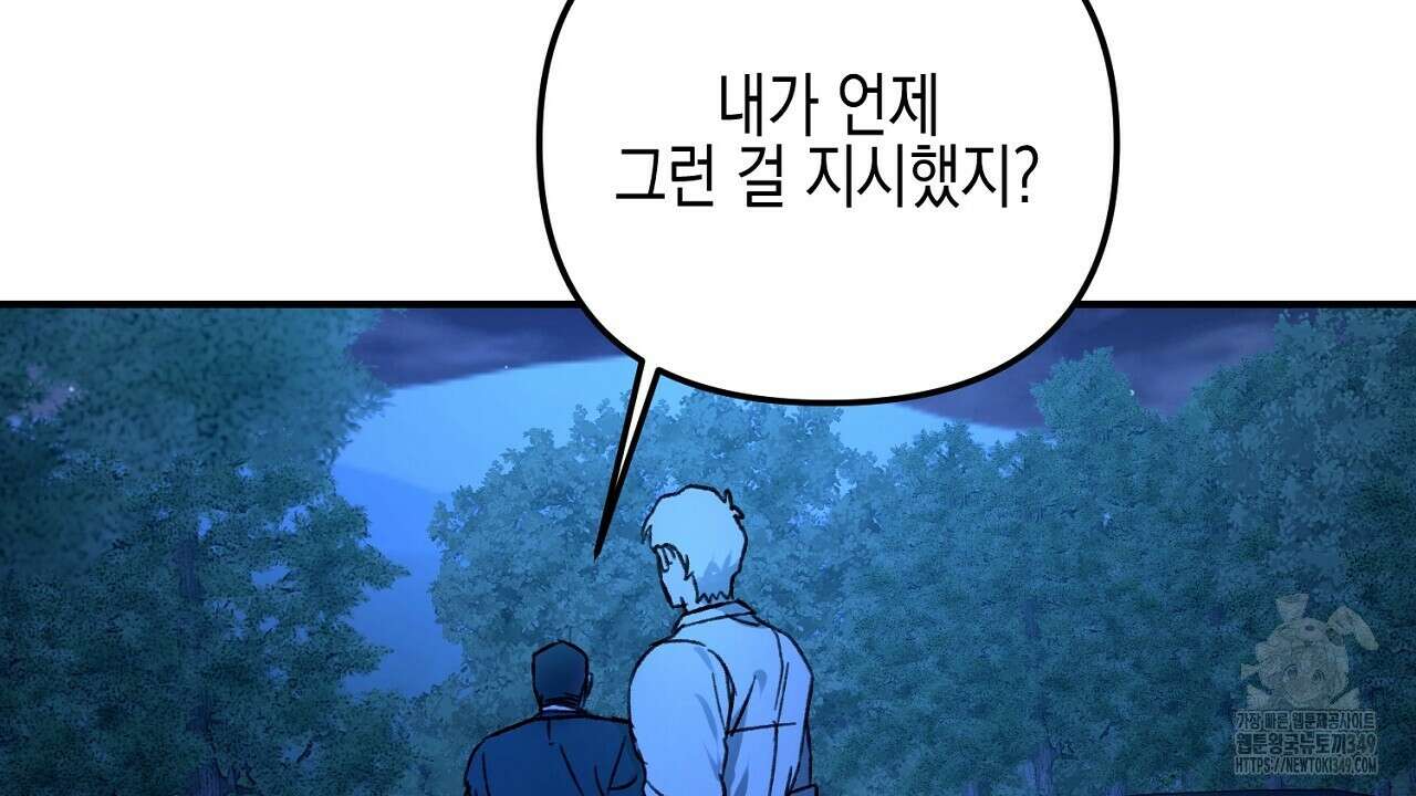 울프 인 더 케이지 21화 31