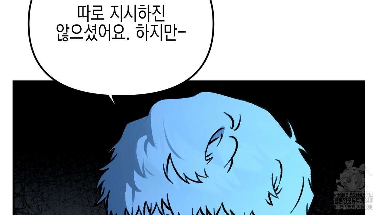 울프 인 더 케이지 21화 33