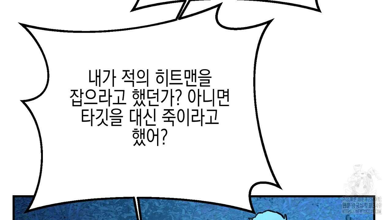 울프 인 더 케이지 21화 35