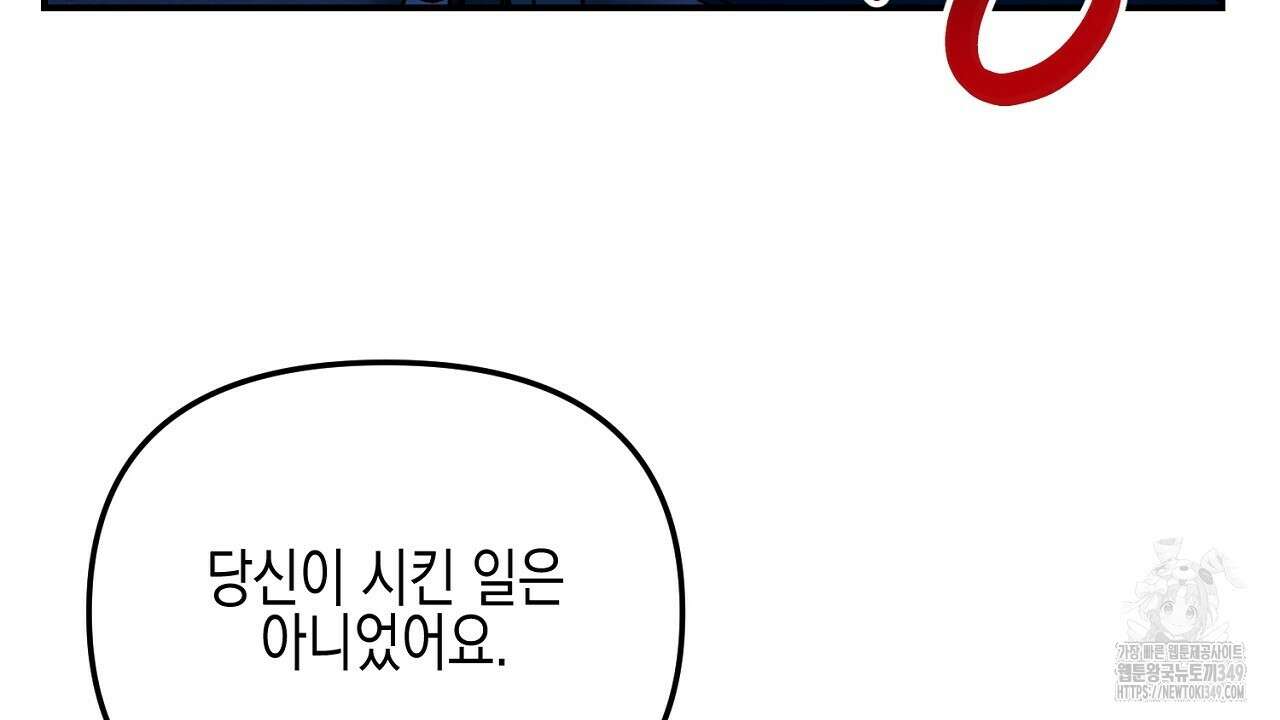 울프 인 더 케이지 21화 37