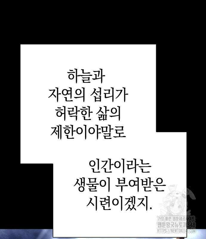 도깨비의 밤 60화 3