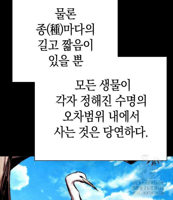 도깨비의 밤 60화 5