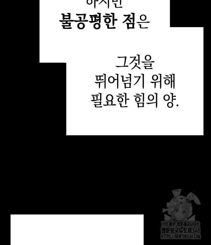 도깨비의 밤 60화 7