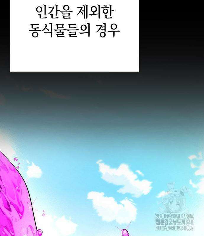 도깨비의 밤 60화 8