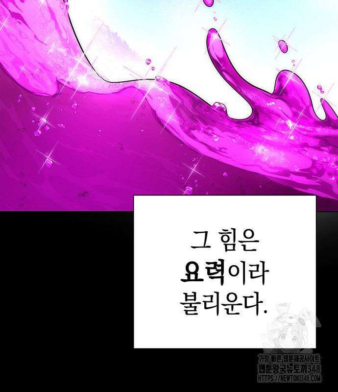 도깨비의 밤 60화 9