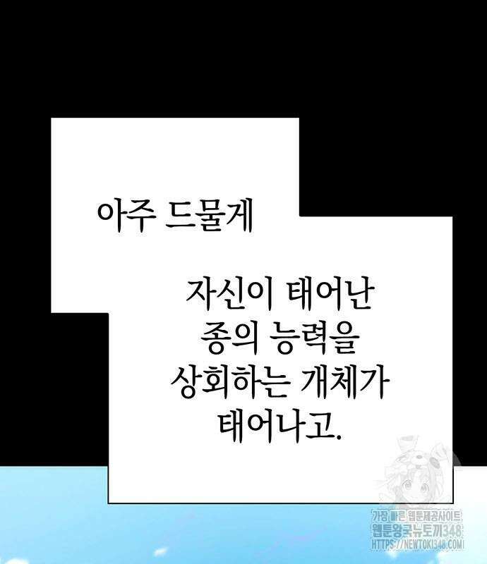 도깨비의 밤 60화 10