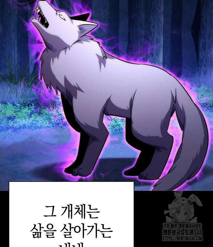 도깨비의 밤 60화 12