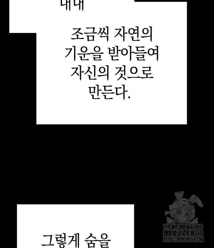 도깨비의 밤 60화 13