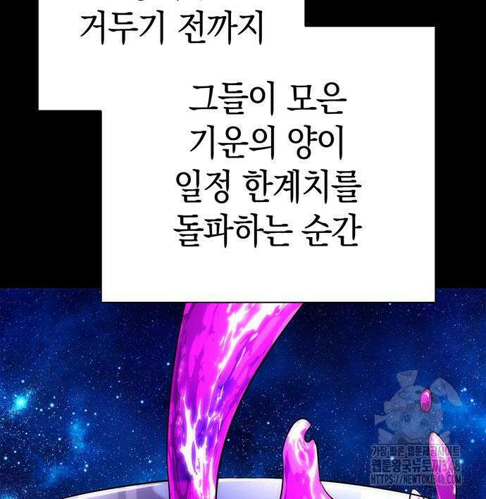 도깨비의 밤 60화 14