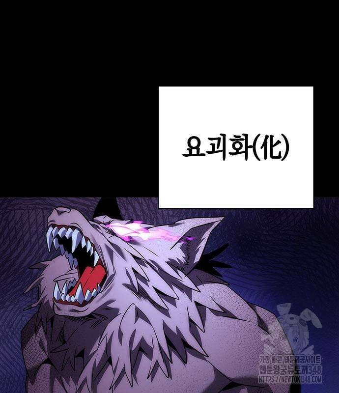 도깨비의 밤 60화 16