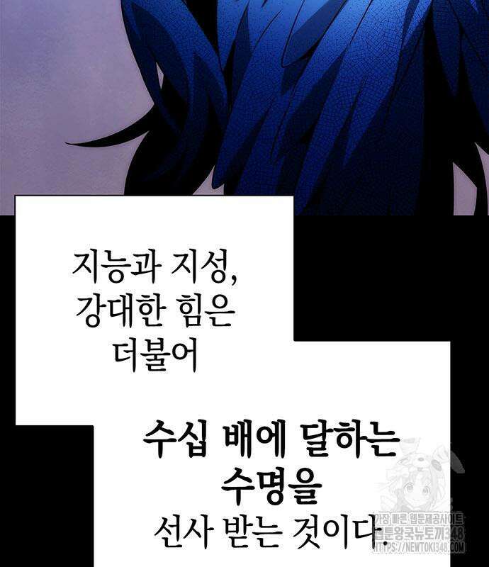 도깨비의 밤 60화 18