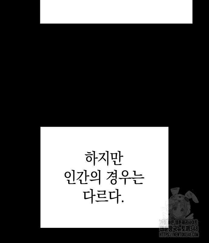 도깨비의 밤 60화 19