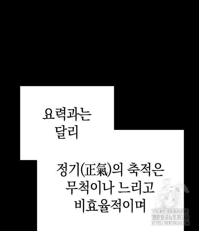 도깨비의 밤 60화 20