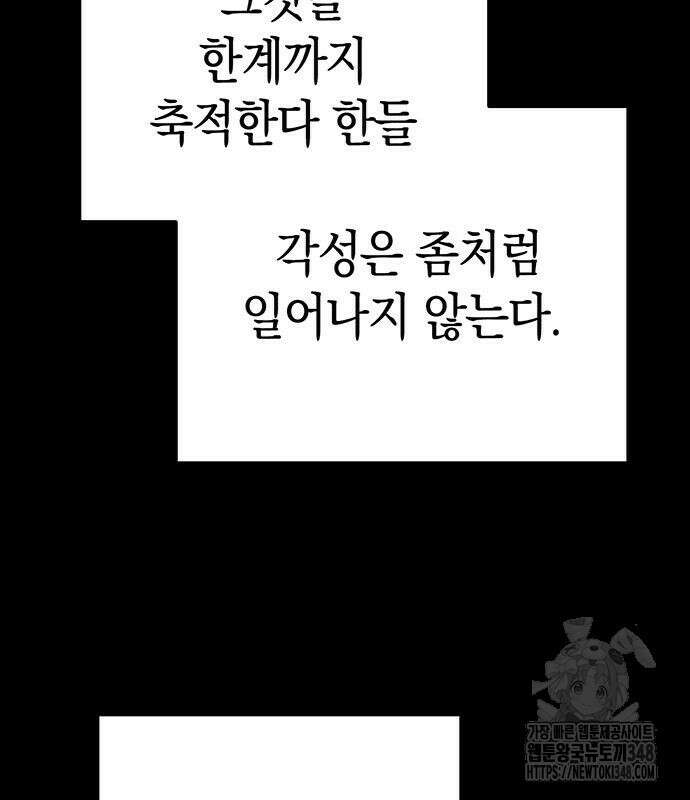 도깨비의 밤 60화 23