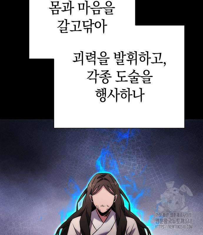도깨비의 밤 60화 24