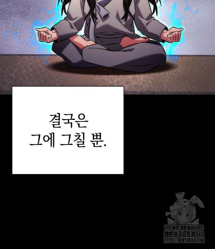도깨비의 밤 60화 25