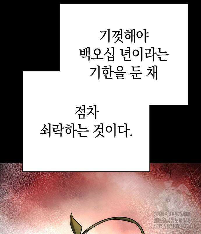 도깨비의 밤 60화 26