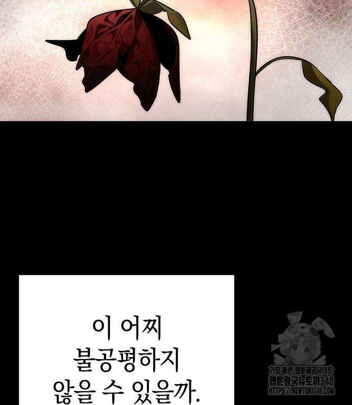 도깨비의 밤 60화 27