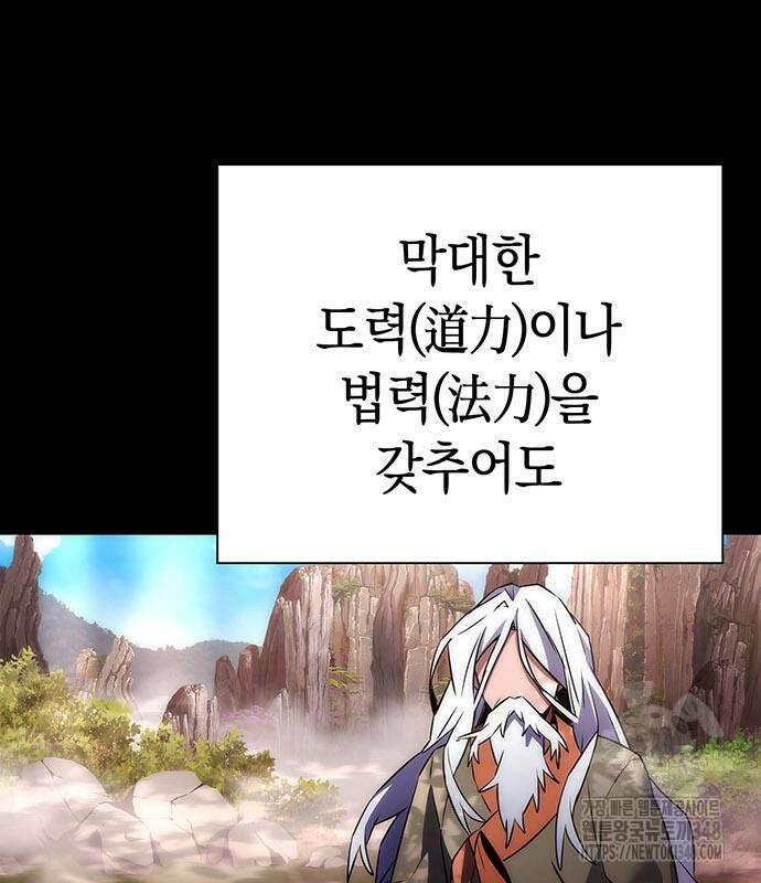 도깨비의 밤 60화 29