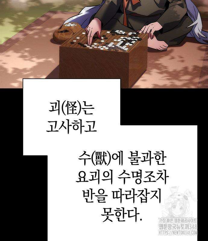 도깨비의 밤 60화 30