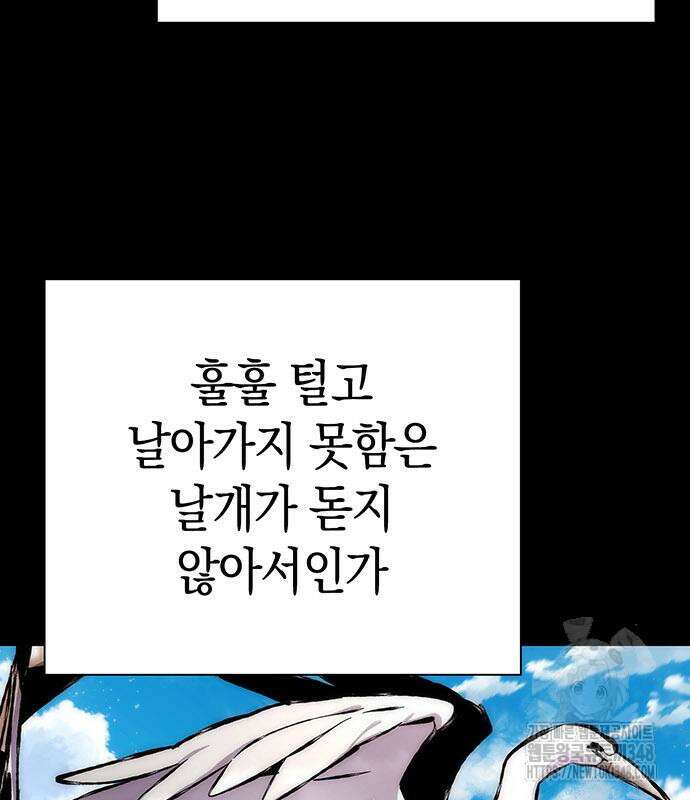 도깨비의 밤 60화 31