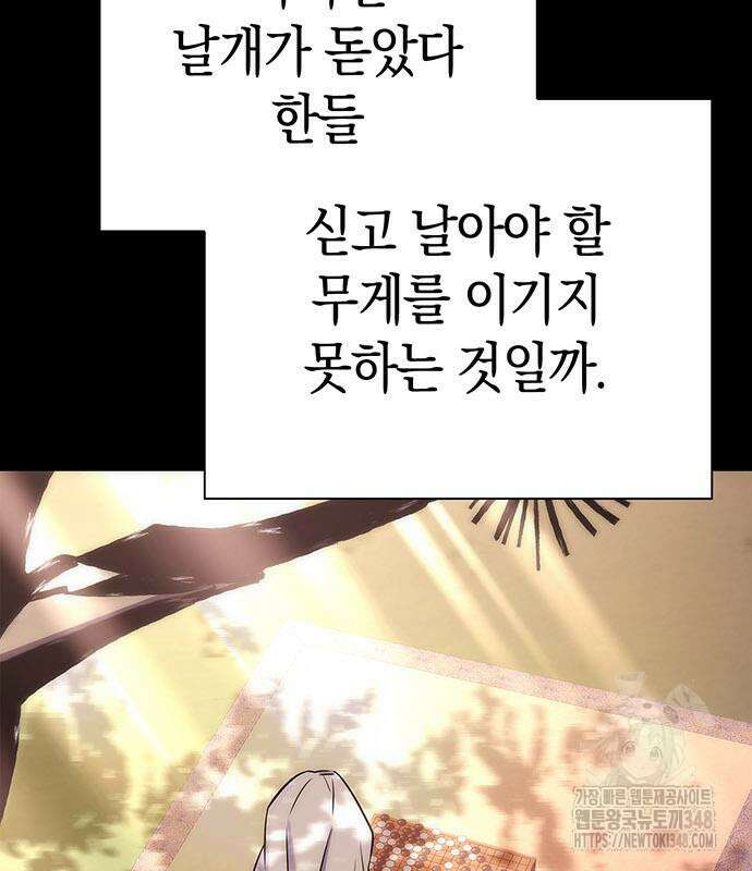 도깨비의 밤 60화 33