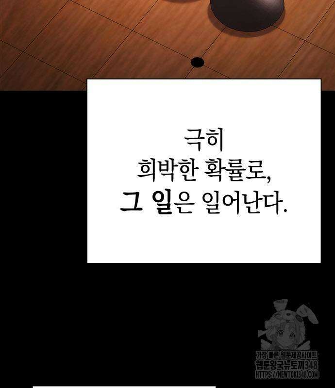 도깨비의 밤 60화 37