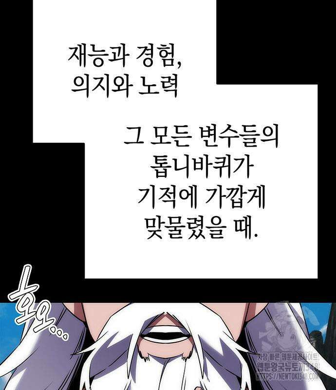 도깨비의 밤 60화 38