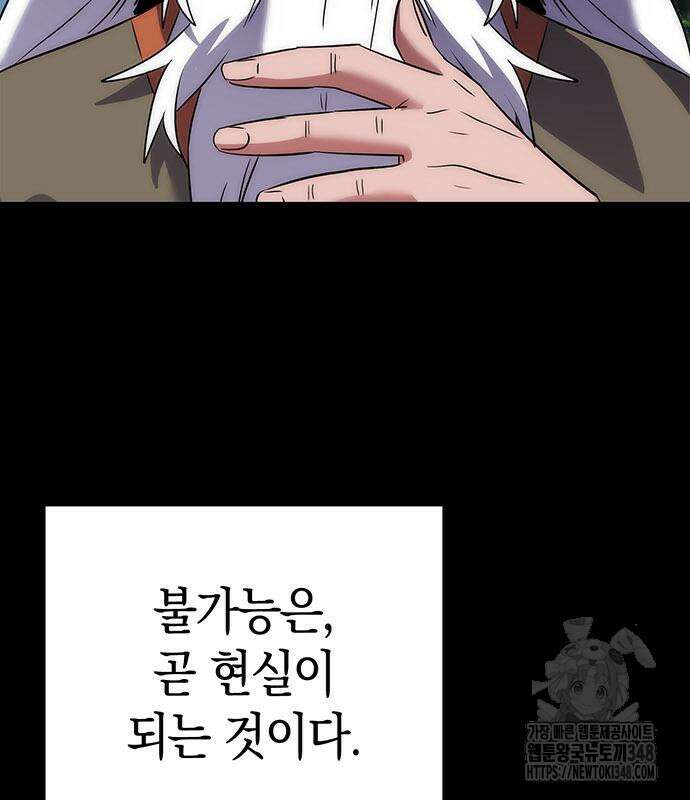 도깨비의 밤 60화 39