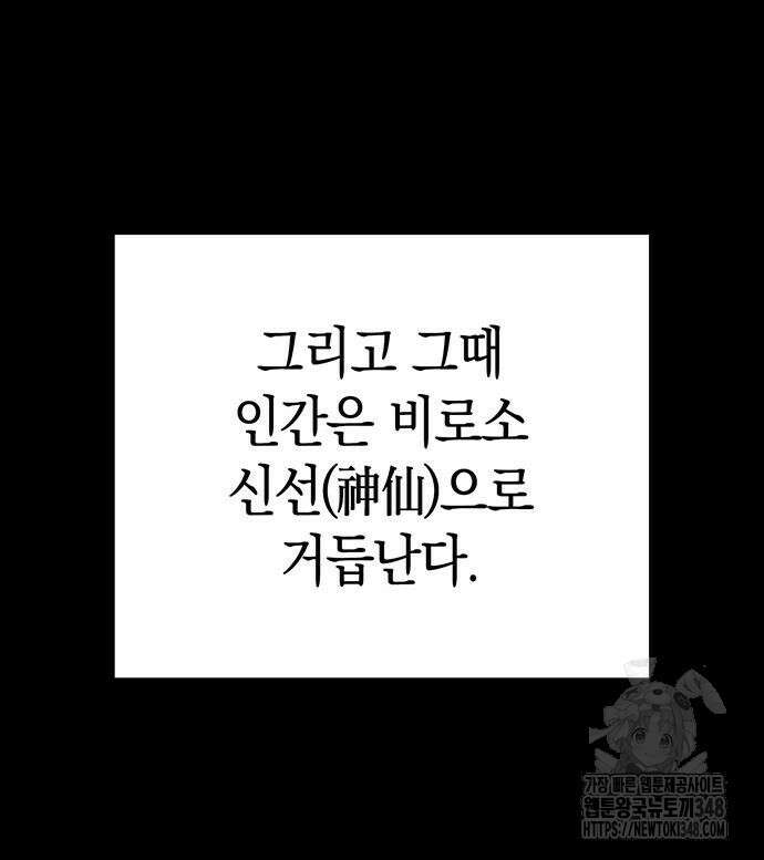 도깨비의 밤 60화 41