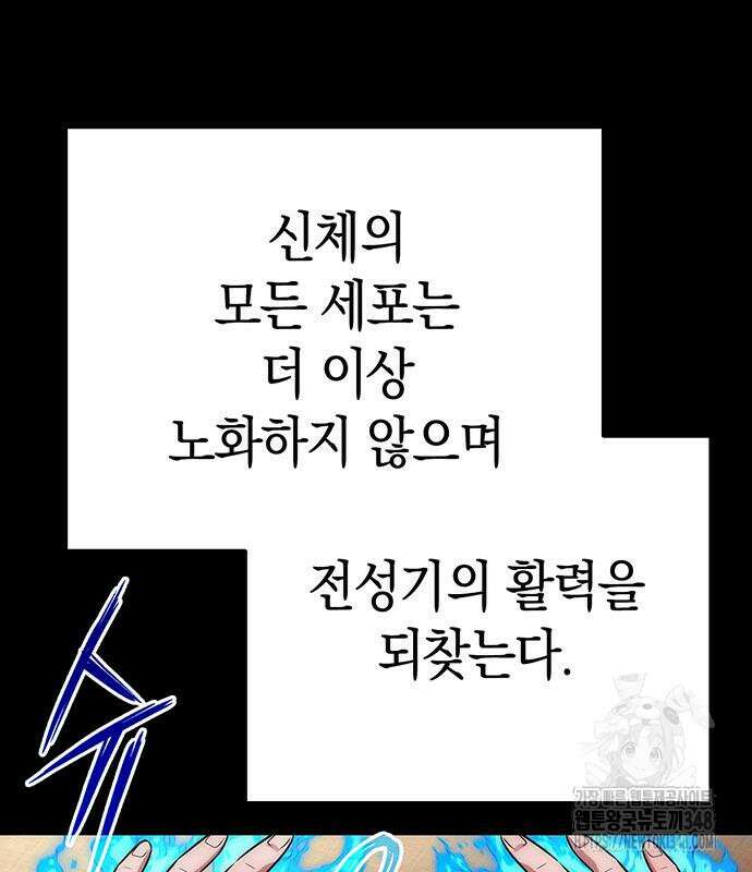 도깨비의 밤 60화 43