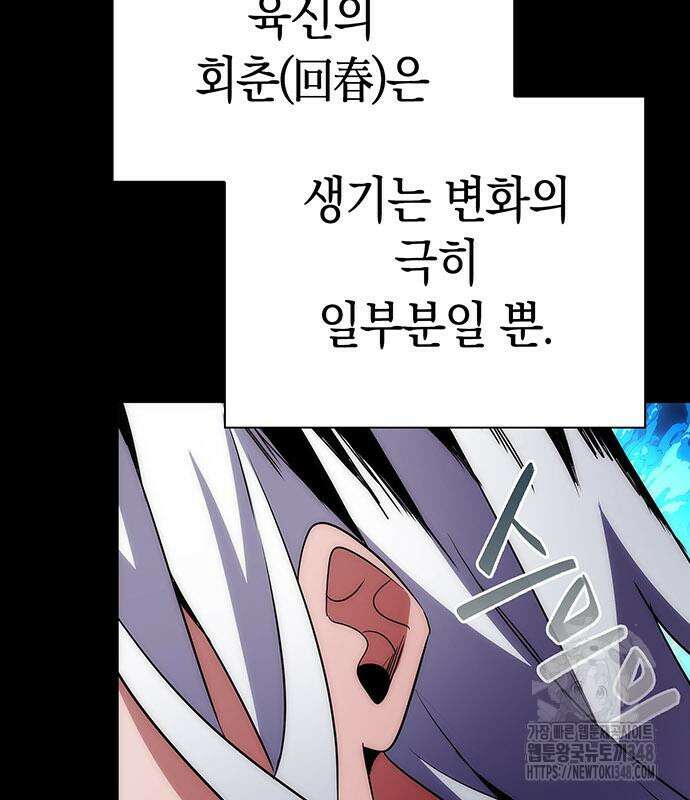 도깨비의 밤 60화 45