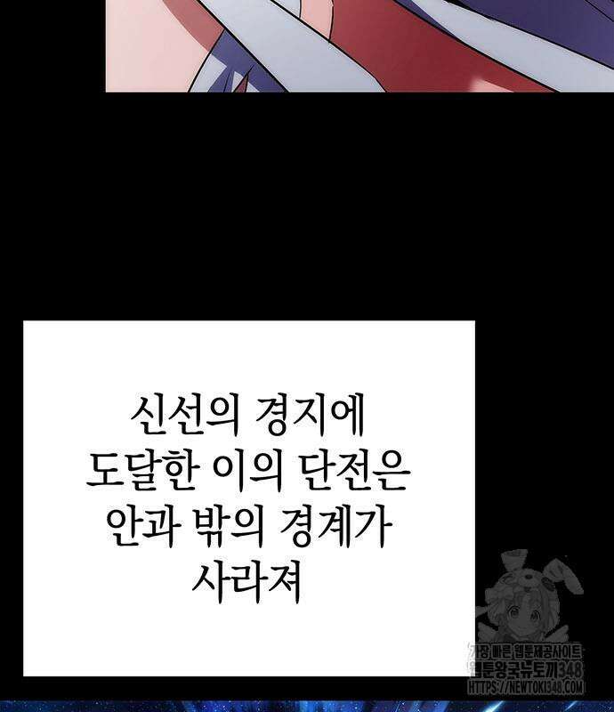 도깨비의 밤 60화 46