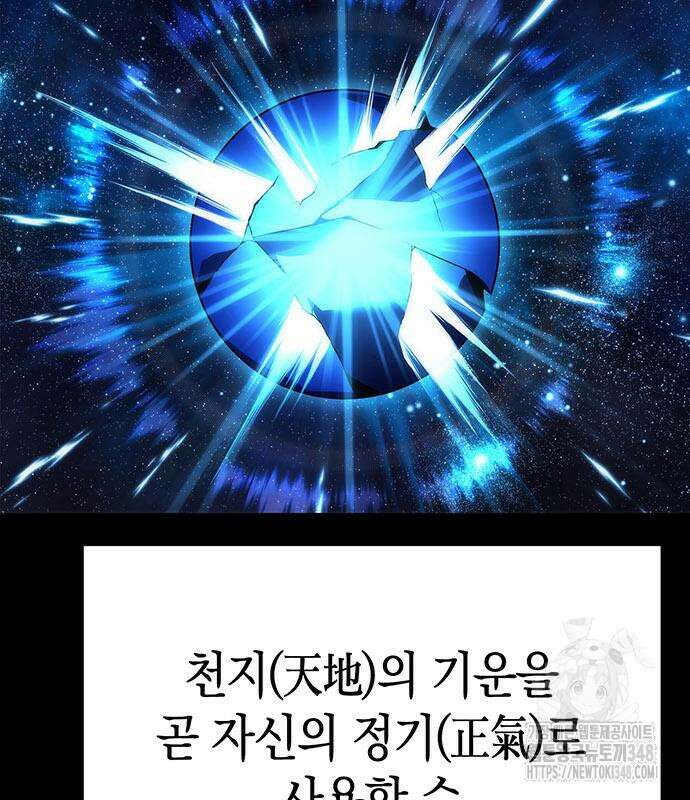 도깨비의 밤 60화 47