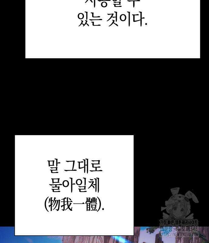 도깨비의 밤 60화 48